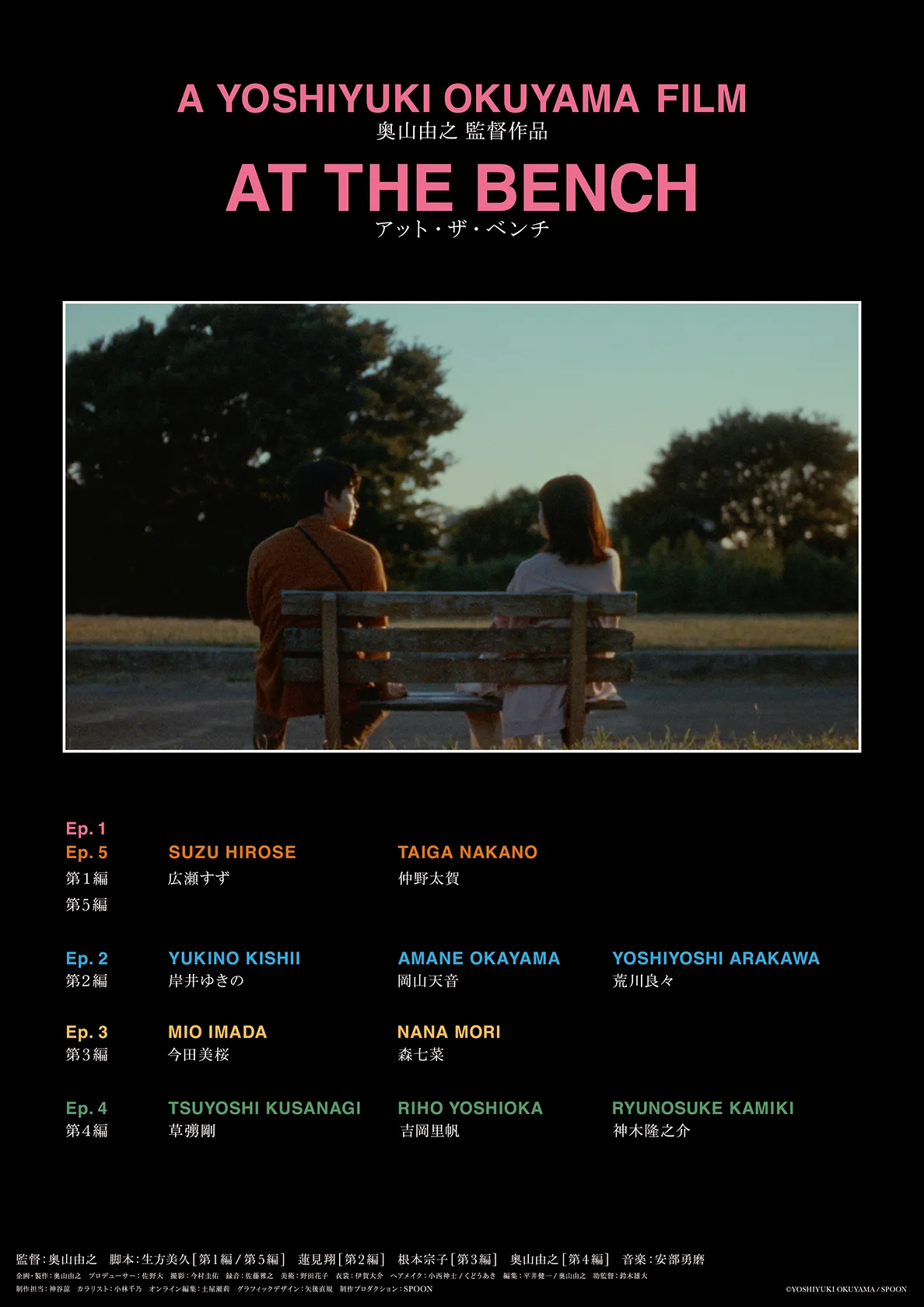 AT THE BENCH