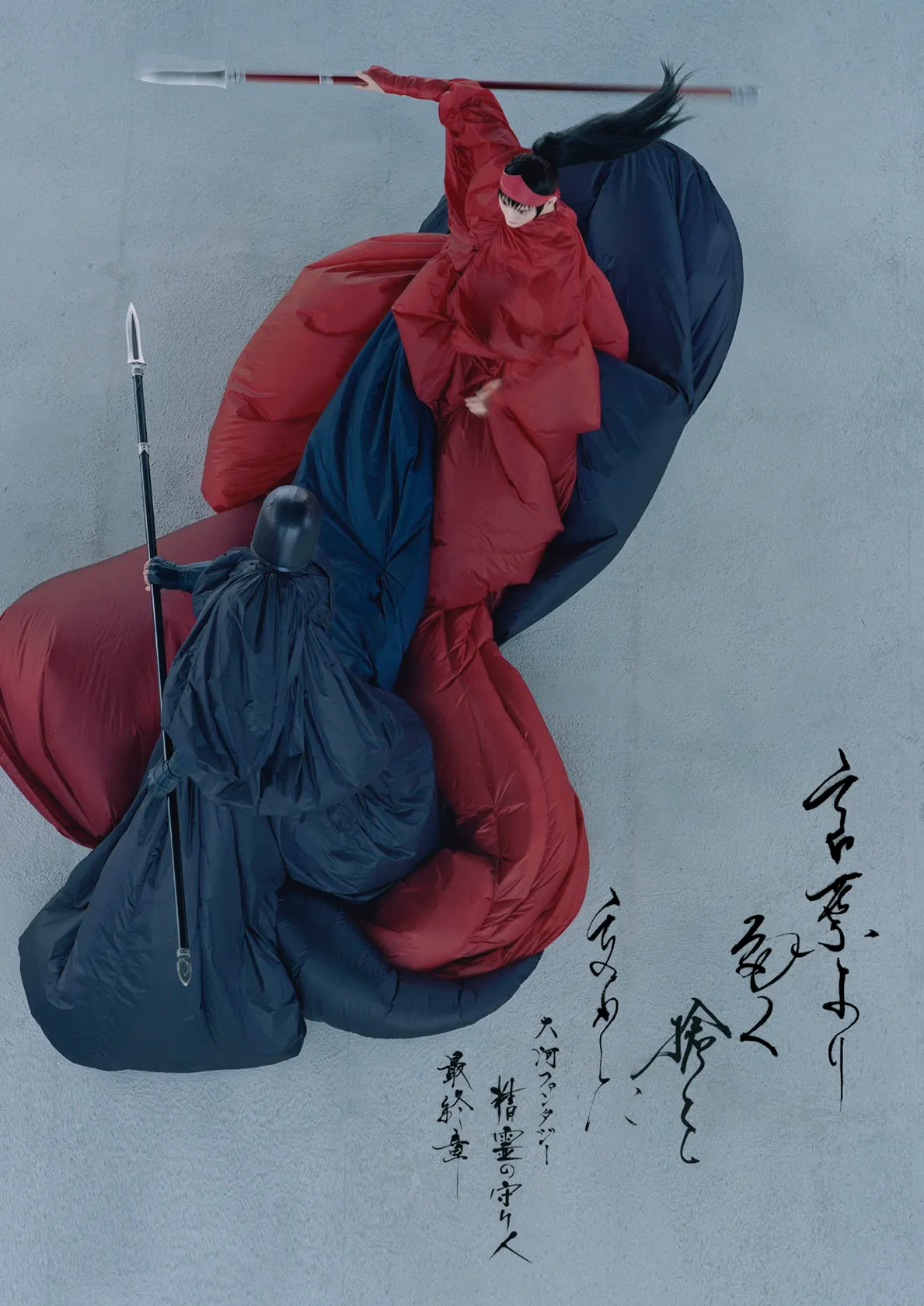 精霊の守り人 01