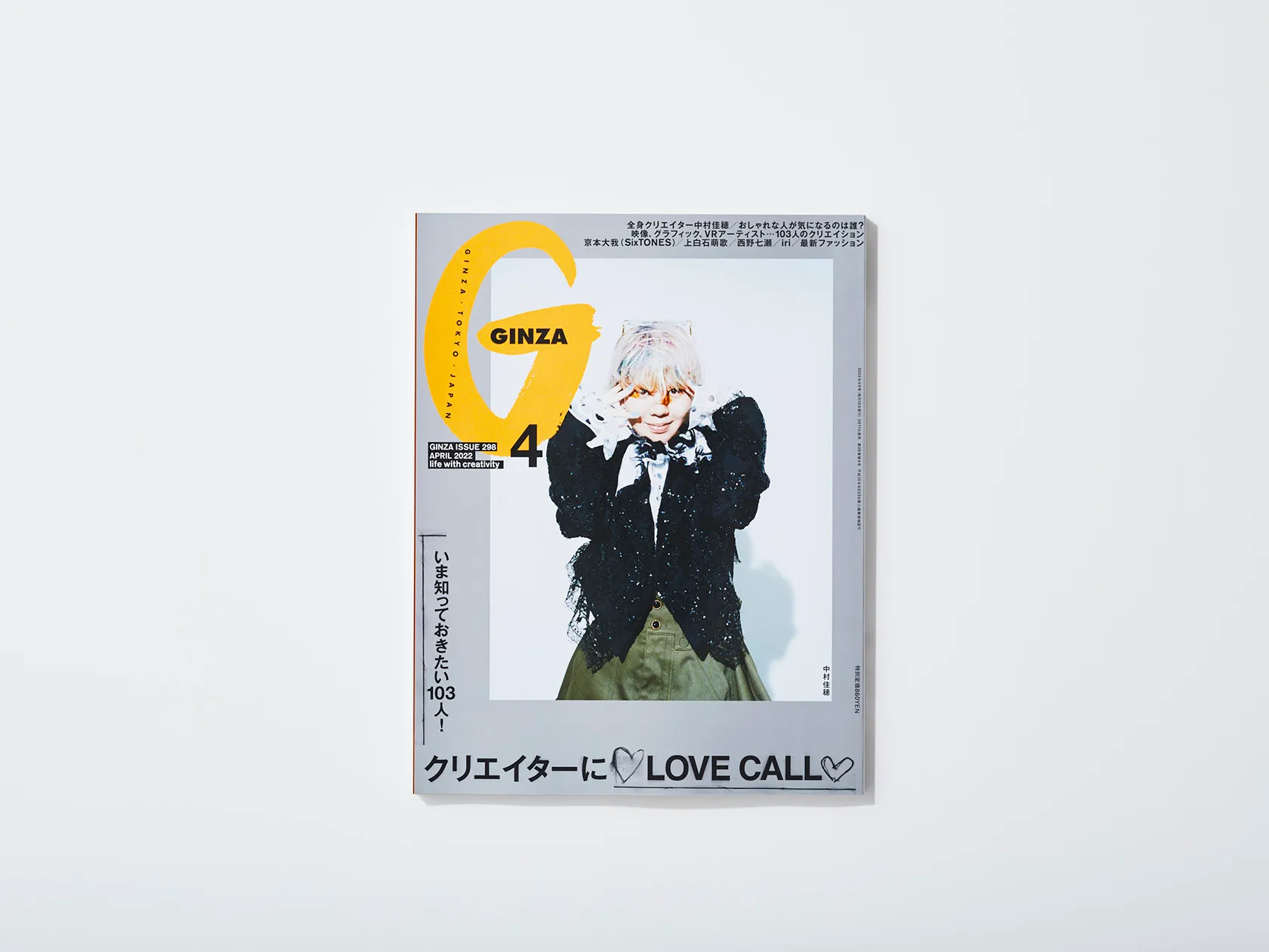 GINZA magazine 01